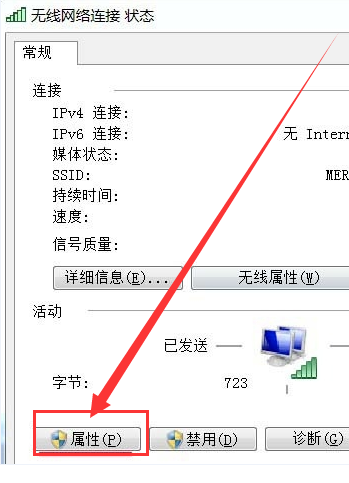 win7无线连接图标不见了怎么办？win7网络连接图标不见了解决办法