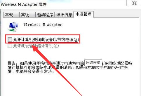 win7无线连接图标不见了怎么办？win7网络连接图标不见了解决办法