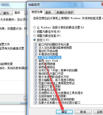 win7显示器字体模糊有重影？win7显示器字体模糊发虚解决方法