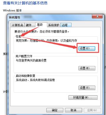 win7显示器字体模糊有重影？win7显示器字体模糊发虚解决方法