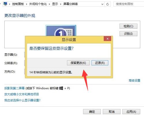 win7显示器模糊怎么调节？win7显示器模糊调节方法