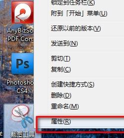 Win7系统怎么截图？Win7系统截图操作方法