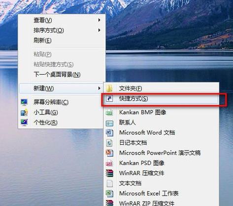 Win7系统怎么截图？Win7系统截图操作方法