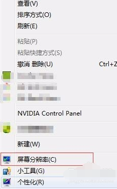 win7屏幕一直闪屏怎么回事？win7电脑屏幕一直闪的解决办法