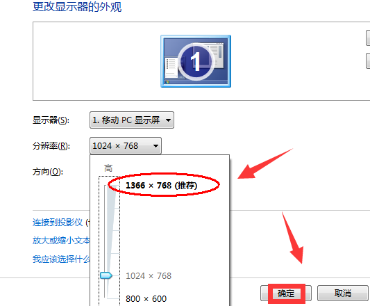 win7显示器无法全屏显示怎么办？win7显示器不能全屏解决办法