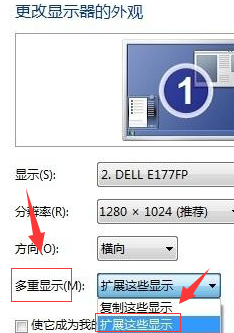 win7显示器双屏幕怎么设置？win7显示器双屏显示设置方法