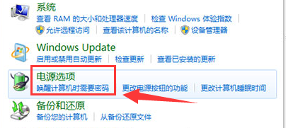 win7怎么设置显示器不休眠？win7屏幕不休眠设置方法