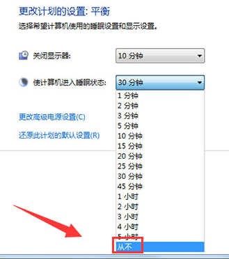 win7怎么设置显示器不休眠？win7屏幕不休眠设置方法