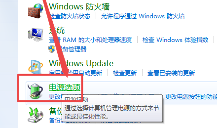 win7显示器亮度怎么调？win7电脑显示器亮度调节方法