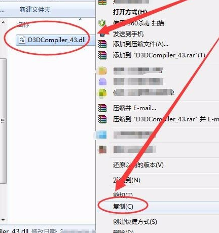 电脑d3dcompiler43.dll文件丢失怎么办？恢复电脑d3dcompiler43.dll文件的方法