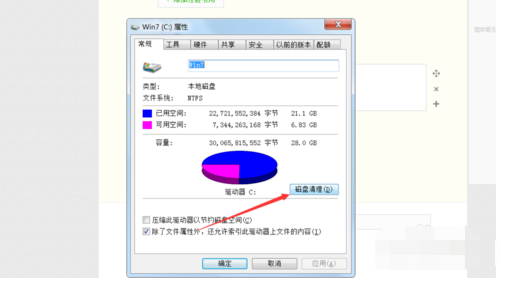 win7 c盘要如何清理？win7电脑清理c盘垃圾的操作方法