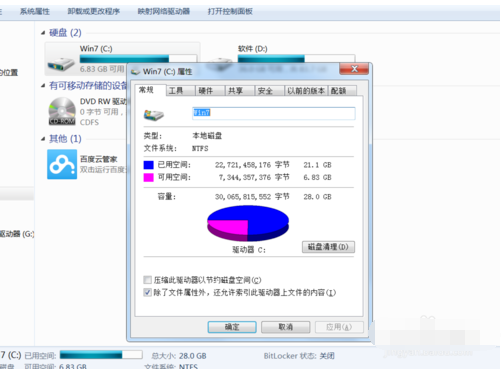 win7 c盘要如何清理？win7电脑清理c盘垃圾的操作方法