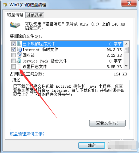 win7 c盘要如何清理？win7电脑清理c盘垃圾的操作方法