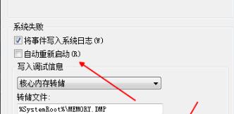 win7 1分钟自动重启怎么办？win7 1分钟自动重启解决方法