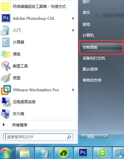 win7无法识别u盘该怎么处理？win7无法识别u盘解决方法