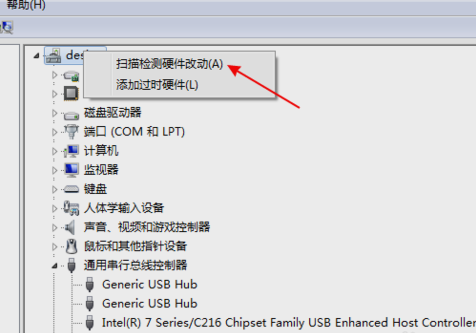 win7无法识别u盘该怎么处理？win7无法识别u盘解决方法