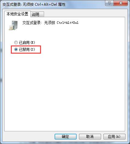 win7怎么禁用Ctrl+Alt+delete快捷键？win7禁用任务管理器快捷键方法