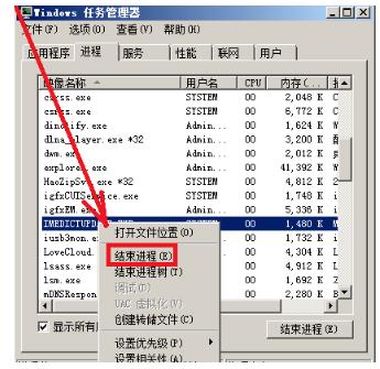 win7内存占用过高该如何处理？win7内存占用过高解决办法