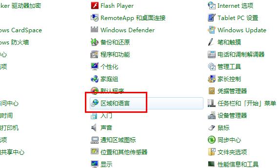 win7输入法不见了怎么办？win7输入法不见了怎么解决？