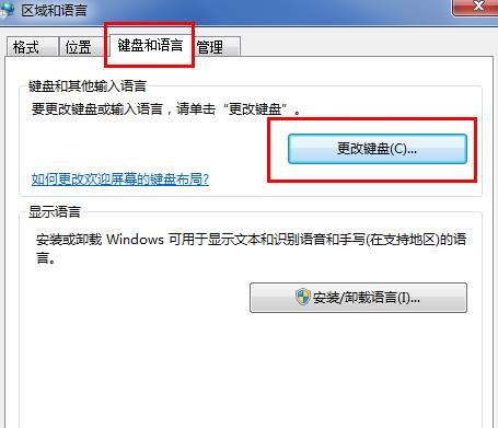 win7输入法不见了怎么办？win7输入法不见了怎么解决？