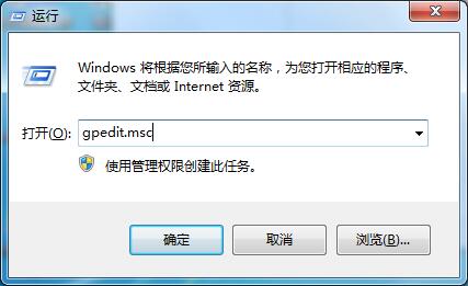 电脑关不了机如何解决?Win7旗舰版无法关机的解决方法