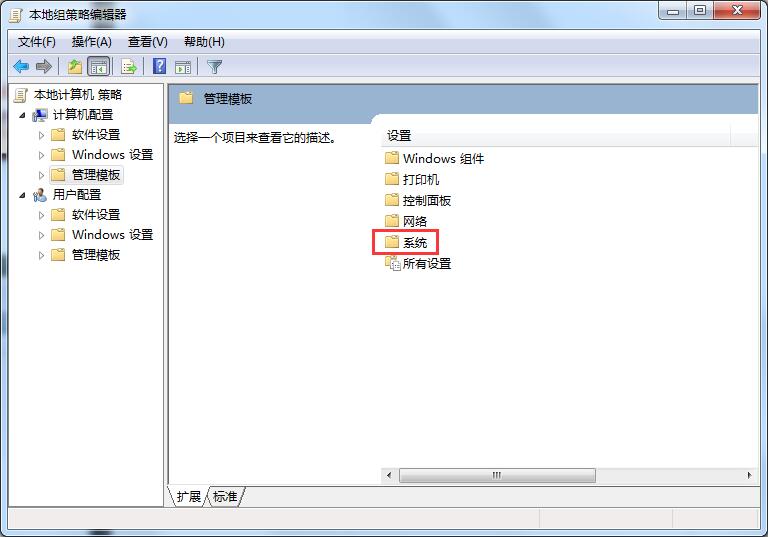 电脑关不了机如何解决?Win7旗舰版无法关机的解决方法