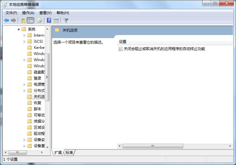 电脑关不了机如何解决?Win7旗舰版无法关机的解决方法