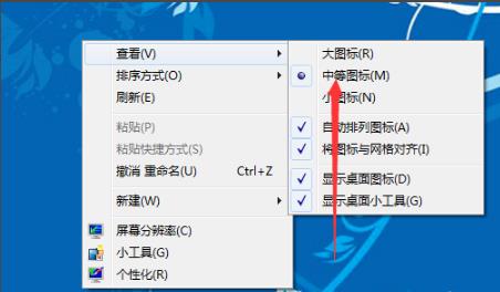 如何缩小win7系统的界面图标？缩小win7系统的界面图标方法