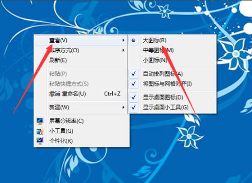 如何缩小win7系统的界面图标？缩小win7系统的界面图标方法