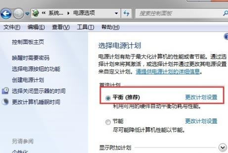 win7设置睡眠后重启又恢复禁用要怎么解决？win7设置睡眠后重启要怎么不变禁用？