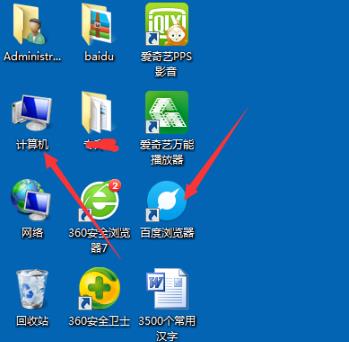 如何缩小win7系统的界面图标？缩小win7系统的界面图标方法