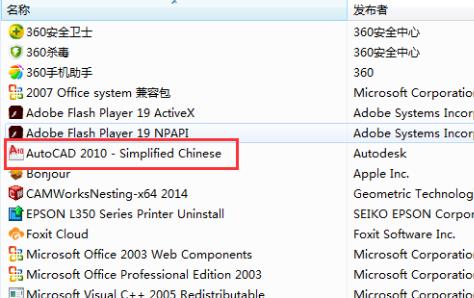 win7应用程序无法正常启动0xc000005怎么解决？有几种解决方法？