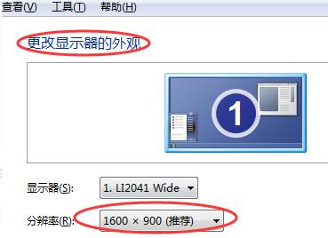 win7桌面显示比例怎么设置？win7桌面显示比例设置方法