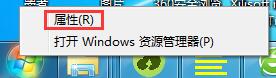 找不到运行窗口如何解决?win7旗舰版添加运行指令窗口的办法