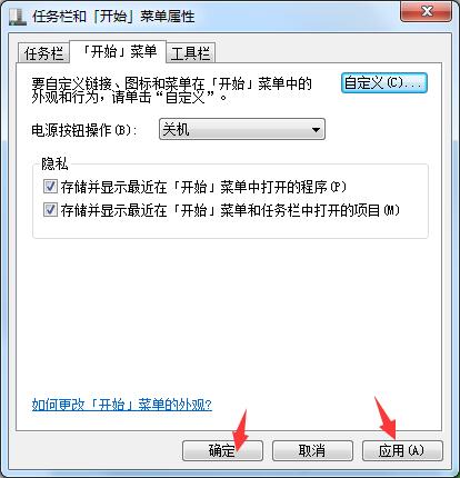 找不到运行窗口如何解决?win7旗舰版添加运行指令窗口的办法