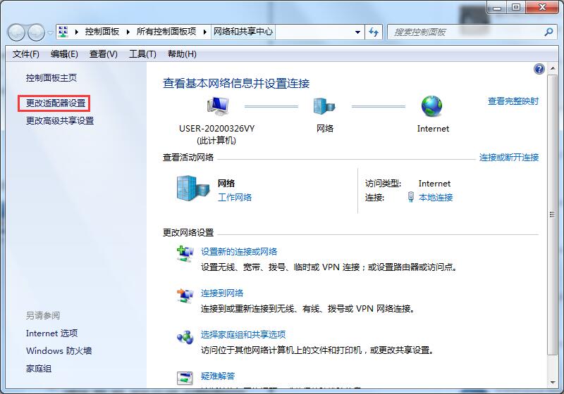 电脑网络无法识别如何解决？Win7专业版处理网络无法识别的办法