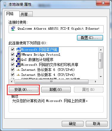 电脑网络无法识别如何解决？Win7专业版处理网络无法识别的办法