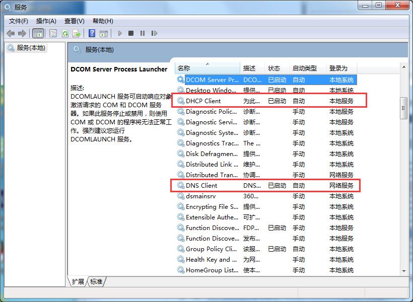 电脑网络无法识别如何解决？Win7专业版处理网络无法识别的办法