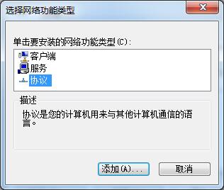 电脑网络无法识别如何解决？Win7专业版处理网络无法识别的办法