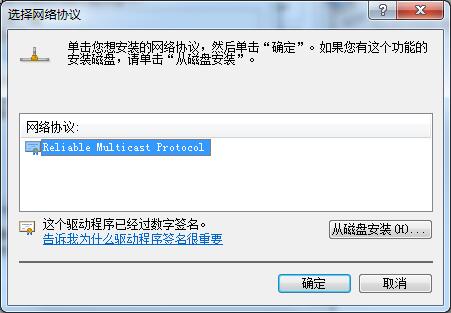 电脑网络无法识别如何解决？Win7专业版处理网络无法识别的办法