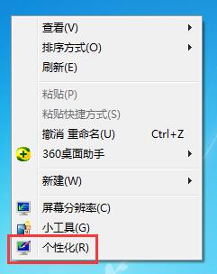 怎么正确的保护你的眼睛？Win7系统开启护眼模式的办法