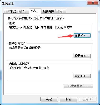 桌面图标有严重的重影该如何解决？教你处理Win7旗舰版图标重影问题