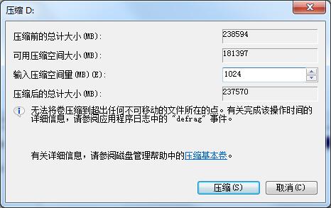 电脑C盘内存不够用如何解决？帮你轻松处理Win7系统C盘空间太小的问题