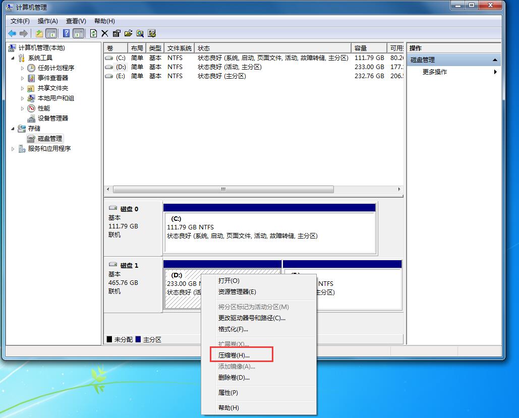 电脑C盘内存不够用如何解决？帮你轻松处理Win7系统C盘空间太小的问题