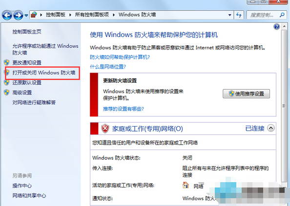 win7系统下共享文件时提示输入网络密码怎么处理