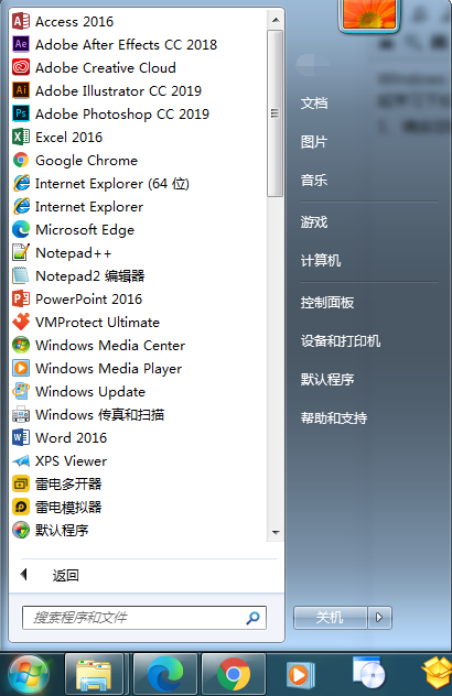 Windows7系统怎么设置宽带连接上网