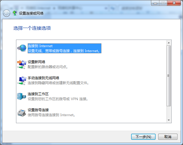 Windows7系统怎么设置宽带连接上网