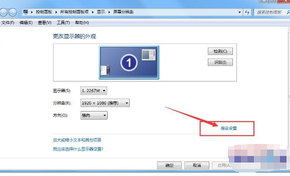 笔记本win7系统电脑屏幕一直闪烁出现条纹怎么处理