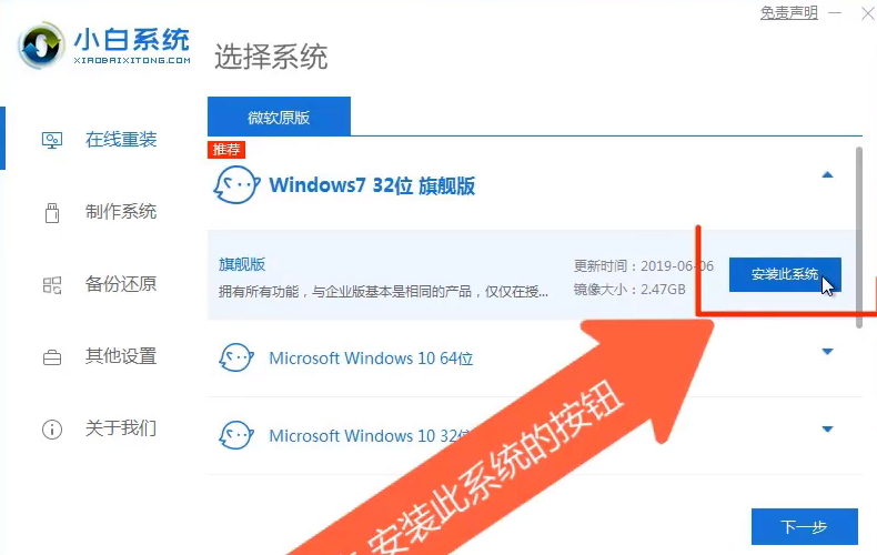 win7系统还原视频图文教程