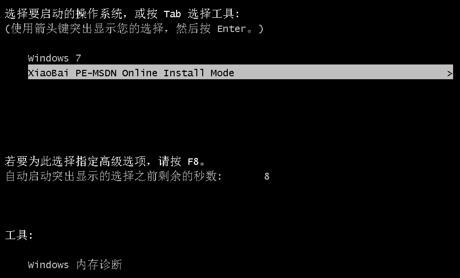 win7系统还原视频图文教程